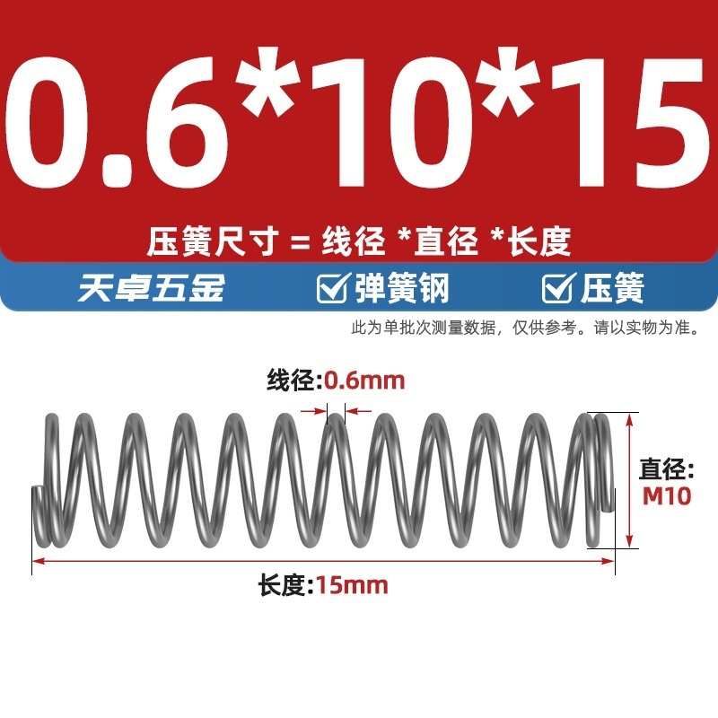 线径0.4 0.5 0.6mm 弹簧钢 压簧压缩压力大小弹簧 减震回位Y型簧|undefined