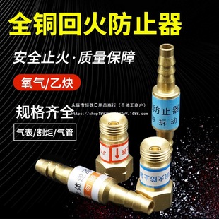 Oxygen Acetylene Backfire Arrester Cutting Gun Anti-Backfire Valve Durable Propane Explosion-Proof Dry Gas Anti-Backfire Device