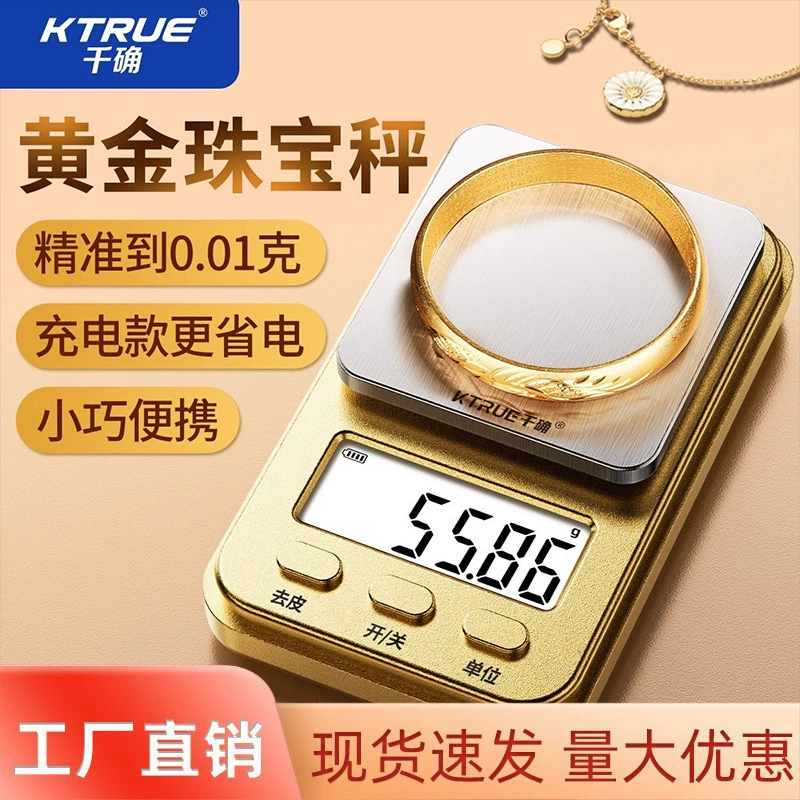 2025 новые цифровые весы для ювелирных изделий из золота, коммерческие портативные высокоточные весы для взвешивания золота, специальные весы для маленьких ювелирных изделий в граммах