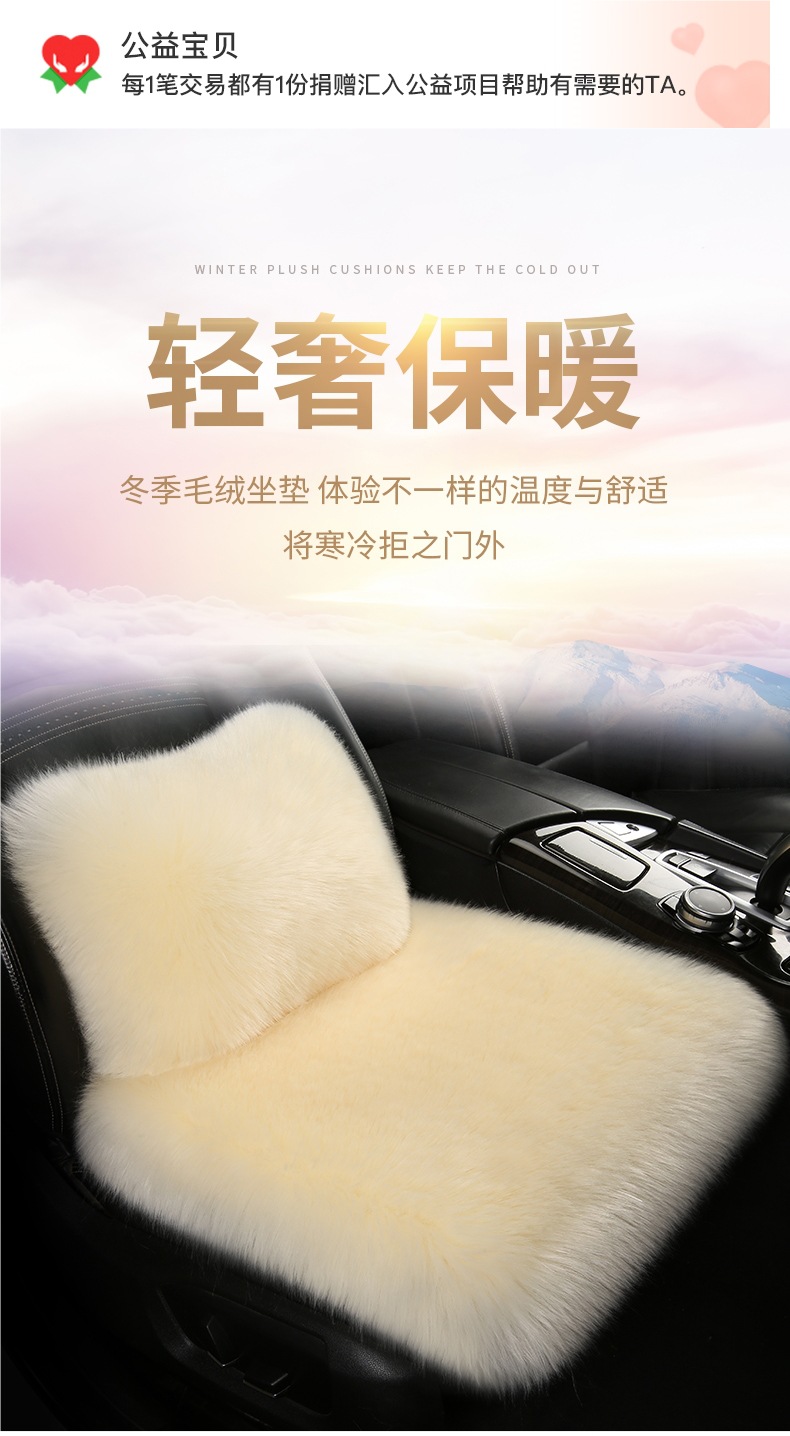 Car Seat Cushion Winter Plush Single-Piece Seat Car Seat Cushion Rear Long Wool Single-Piece Car Universal Three-Piece Set