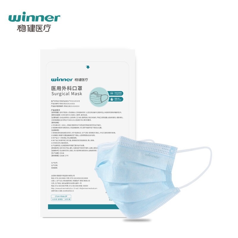 稳健医用口罩一次性医疗三层正品正规成人非独立口罩