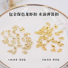 901��ͭ��14K/18K���ˮ�ε��ɿ۰���ɫ��Ϻ�۴������ diy���