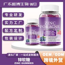维生素C软糖现货小熊VitaminEGummies原材料包装跨境维生素橡皮糖