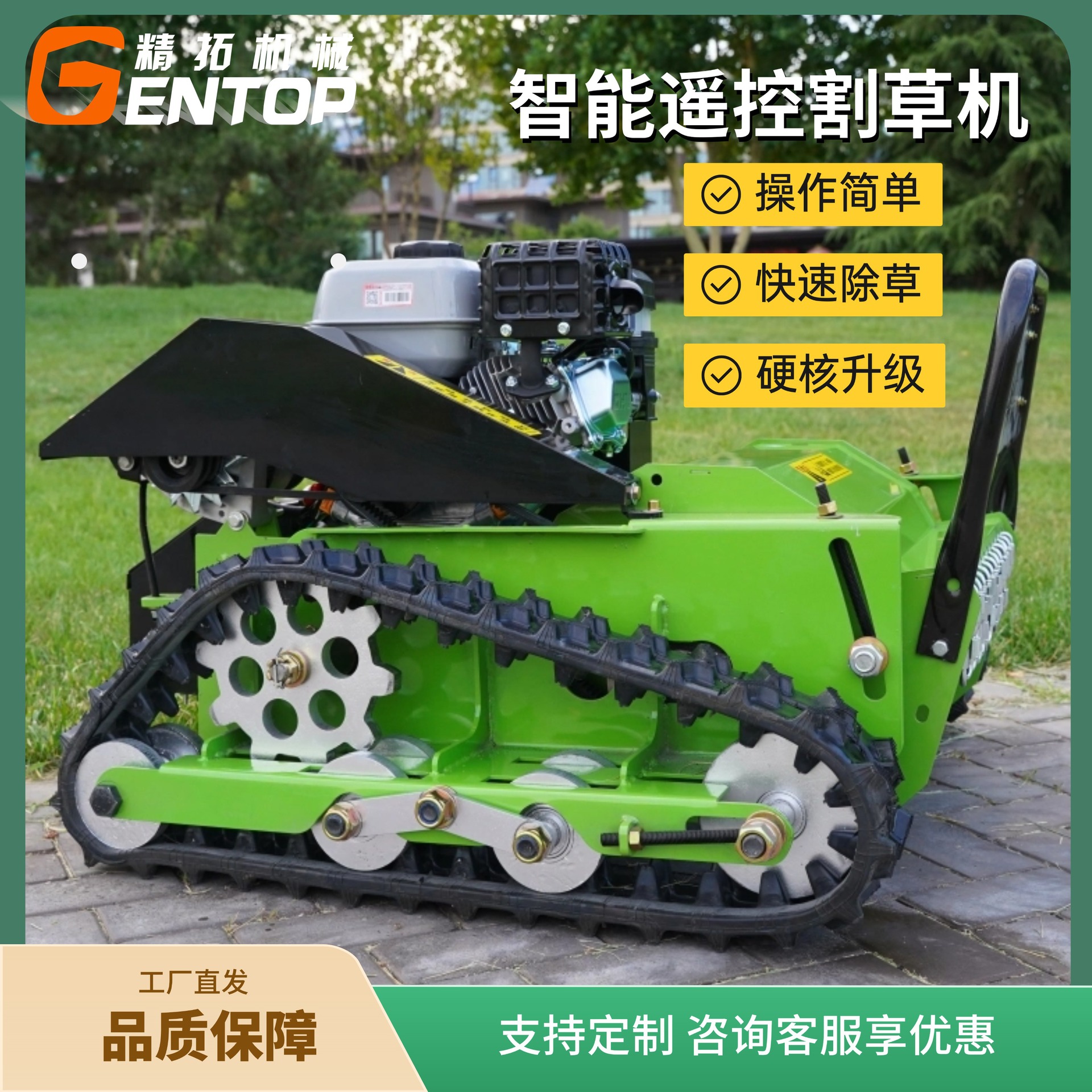 厂家直发新款汽油割草机 家用农用草坪除草 四冲程遥控割草机