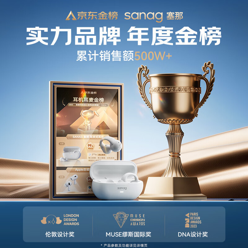 SANAG塞那Z36SPro 蓝牙耳机开放式无线夹耳夹式运动耳机通话降噪|undefined