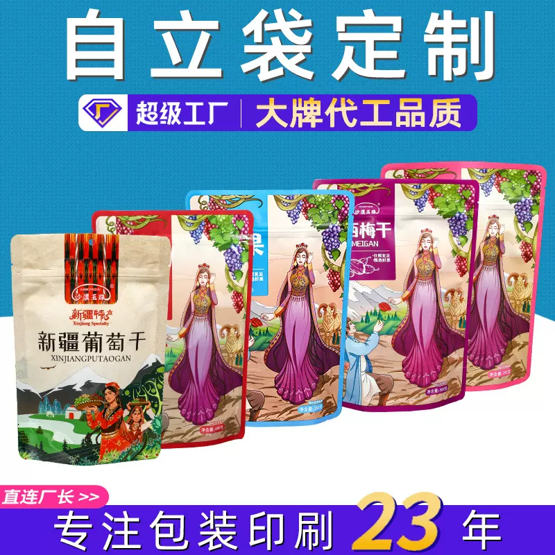 自立自封拉链袋复合铝箔袋子批发镀铝膜零食坚果袋干果食品包装袋