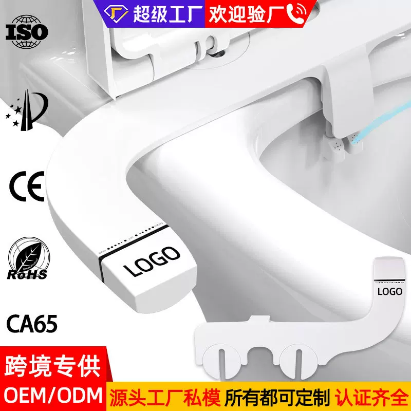 跨境轻智能双喷头外阴冲洗妇洗器洗屁股臀部清洗超薄不用电洁身器