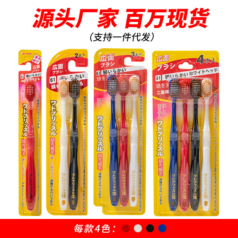 Japanese wide head soft bristle toothbrush set teeth cleaning adult household Japanese big head toothbrush wholesale factory spot Japanese wide head soft bristle toothbrush set teeth cleaning adult household Japanese big head toothbrush wholesale factory spot