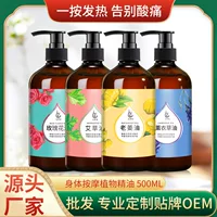 500ml Ai Shen Qi имбирное эфирное масло Рецепт Салон красоты Массаж Эфирное масло полыни SPA оздоровительный центр