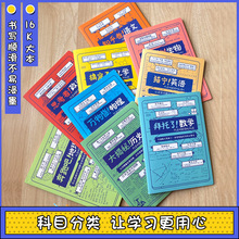 b5科目本72页学科笔记本车线本错题本作业本初中英语数学语文16K