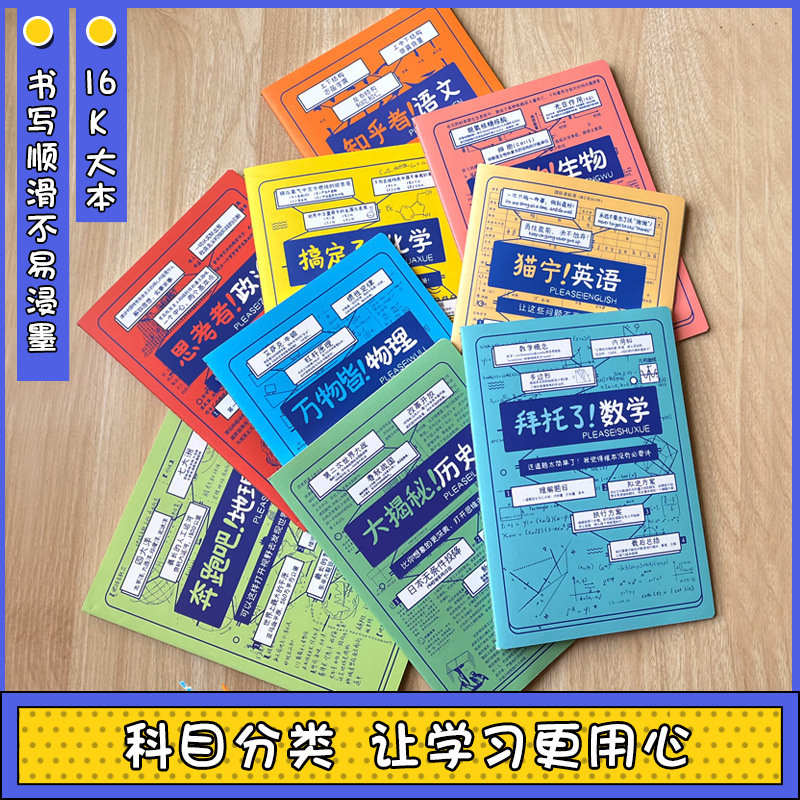 B5 Subject Notebook 72-Page Subject Notebook Lined Notebook Error Correction Notebook Homework Notebook for Junior High School English, Mathematics, and Chinese 16K B5 Subject Notebook 72-Page Subject Notebook Lined Notebook Error Correction Notebook Homework Notebook for Junior High School English, Mathematics, and Chinese 16K