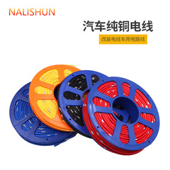 Car truck wire car circuit line national standard pure copper wire core modified wire harness flame retardant wire insulation