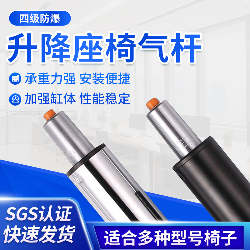 恒康四级防爆气杆 办公椅调升降杆电脑椅液压气杆气缸转椅配件杆
