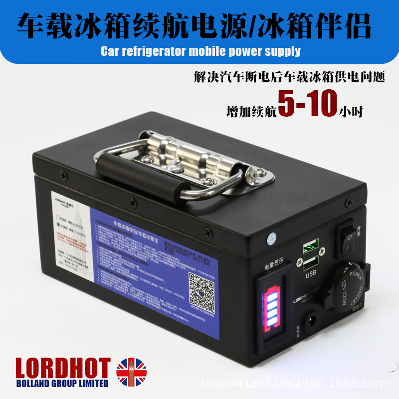 Special Battery Life Lithium Battery for Car Refrigerator, Lithium Battery Box Battery Life Package, Car Refrigerator Heating and Cooling Box Battery Life Package