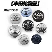 Подходит для колпаков ступиц колес Toyota Corolla, Levin, Camry, Reiz, RAV4, Highlander и логотипов шин.