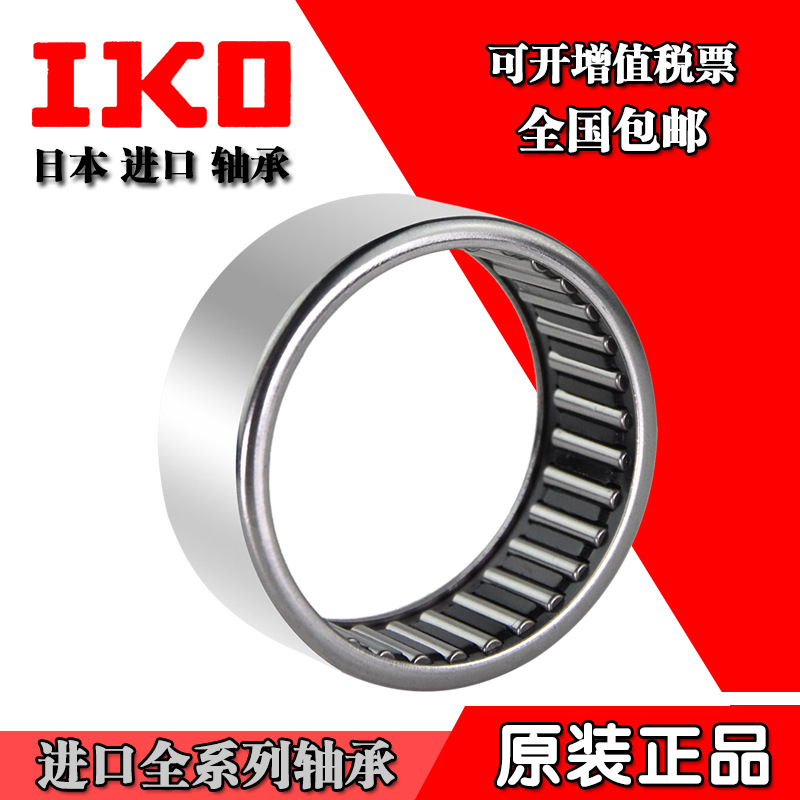 进口日本IKO滚针轴承HK3520 4012 4016 4020 4512 4516 4520 5012
