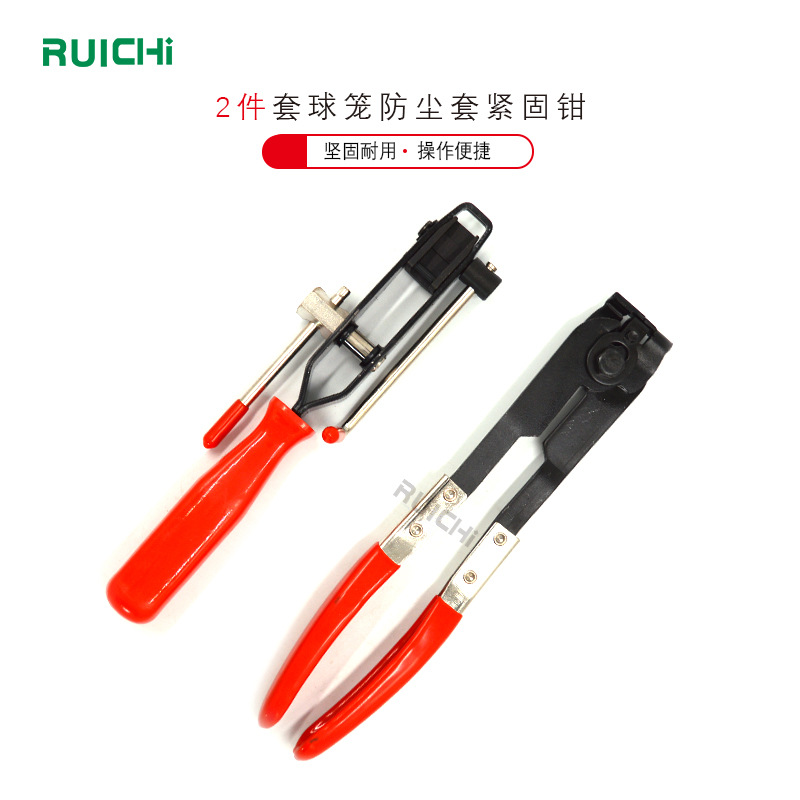 2-piece set of dust cover assembly pliers, ball cage clamp pliers, dust cover clip removal pliers, ball cage clamp removal tool