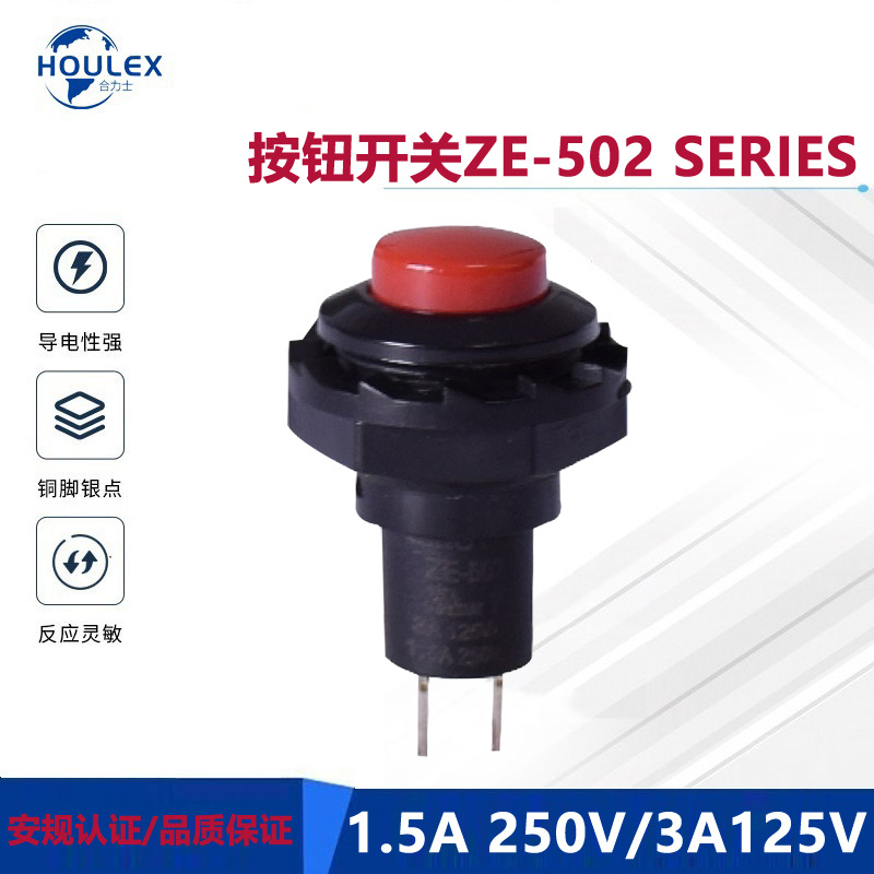 PUSH SWITCH 按制开关 无锁自复位常开/常闭功能ZING EAR ZE-502
