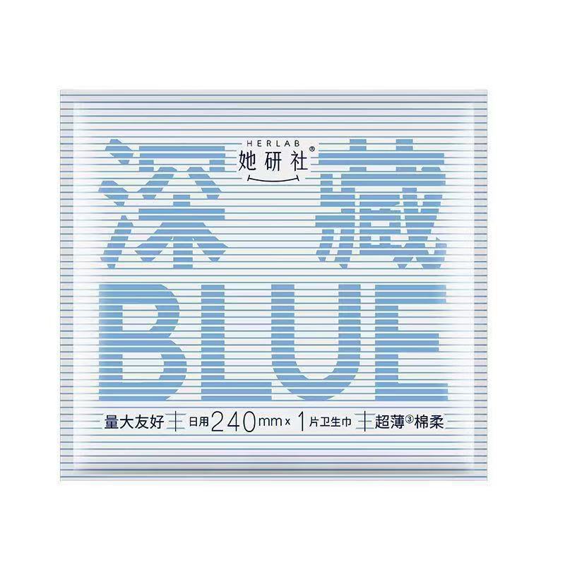 彼女研究所のBLUEは、超薄型天山綿生理用ナプキン、昼夜兼用パンツ、学生ミルクスムースおばさんナプキンを漏らさない深く隠されています。|undefined