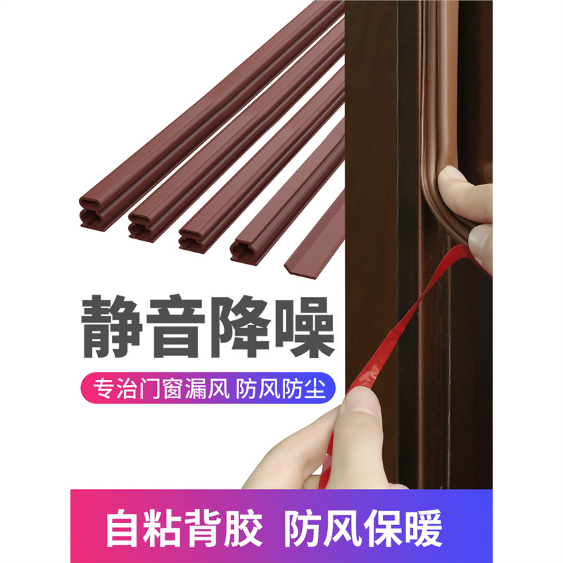 防盗门 门缝密封条防风进户门防撞隔音卧室门底门窗门边挡风胶条