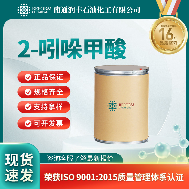 2-吲哚甲酸 1477-50-5  量大从优 厂家供应 多规格包装 支持拿样