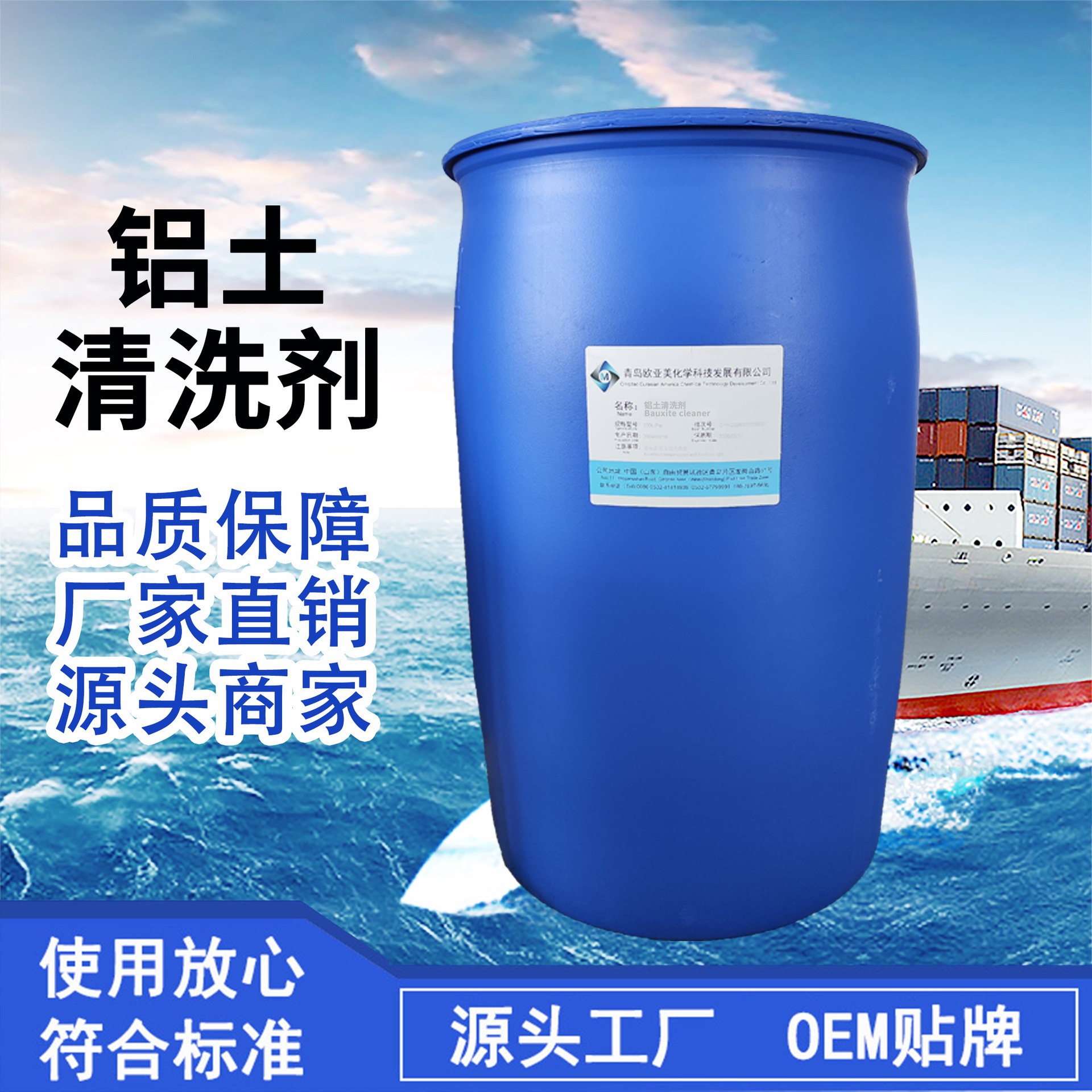 船舱货舱铁矿石铝土矿清洁铝土清洗剂卸货后的铝土矿石清洗