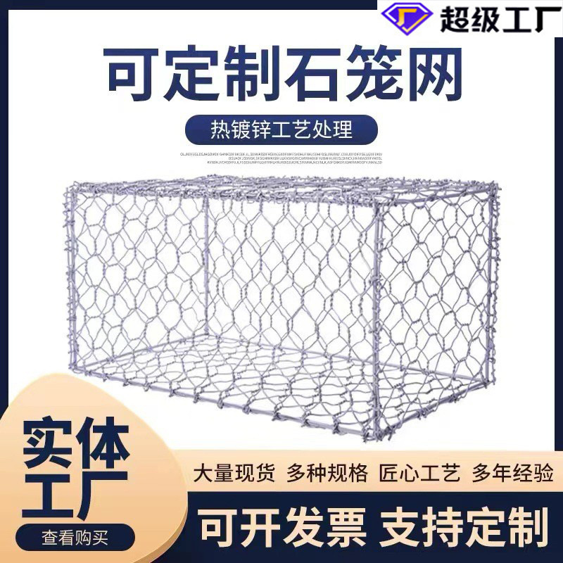 石笼网镀锌铅丝笼雷诺护垫河道护坡宾格笼防汛固滨笼绿滨垫格宾网