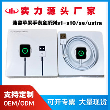 适用于苹果手表无线充电线兼容1至10代SE磁力快充ST方案磁吸