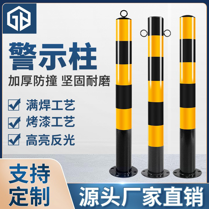 路喜防撞柱加厚钢管警示柱停车挡车地桩红白黄黑烤漆道路隔离立柱