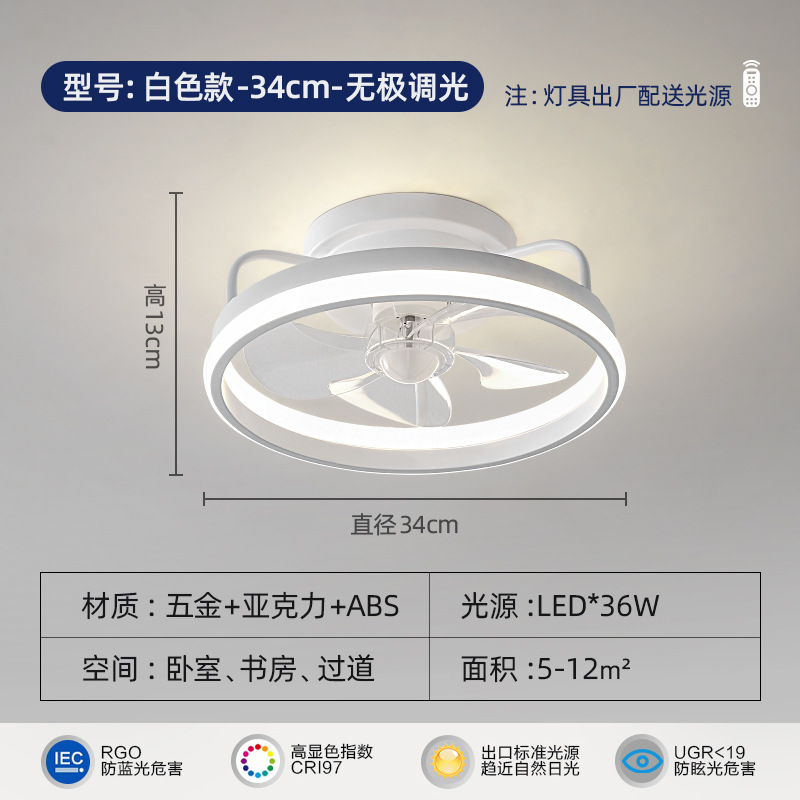 Cánh quạt trong suốt màu trắng một lớp (điều khiển từ xa vô cấp tần số thay đổi + APP)