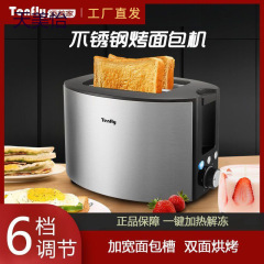Tenfly トースター家庭用小型トースター全自動多機能サンドイッチ朝食マシントースター