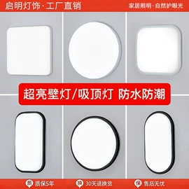 筒灯;射灯;吸顶灯