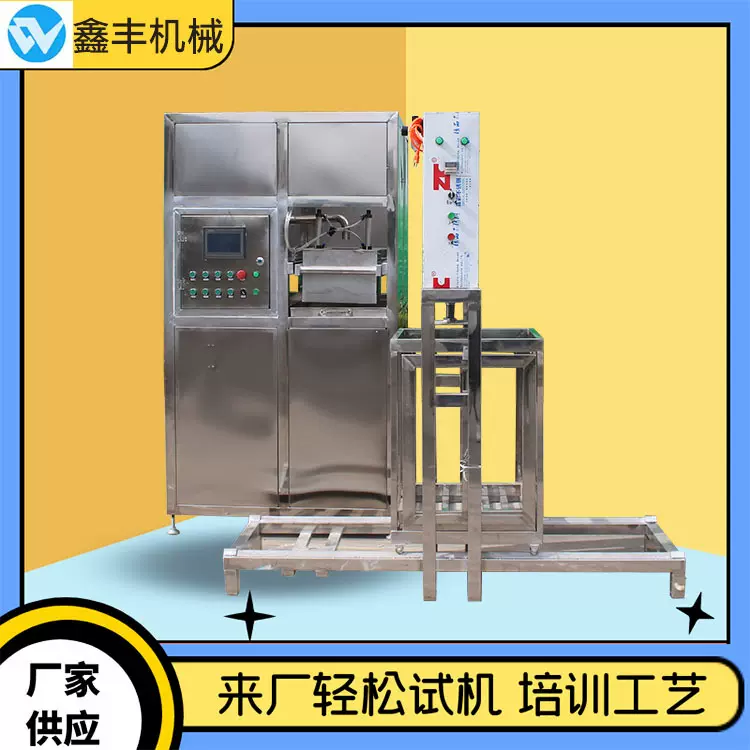 豆干兰花干机器设备 商用豆干机器厂家供应 现场培训技术