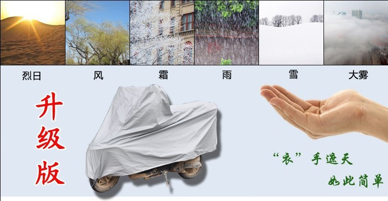 Carefully Selected Motorcycle Clothing, Electric Scooter and Bicycle Covers, 4 Sizes, Silver Peva, Rainproof, Sunproof, Snowproof, and Windproof Motorcycle Accessories