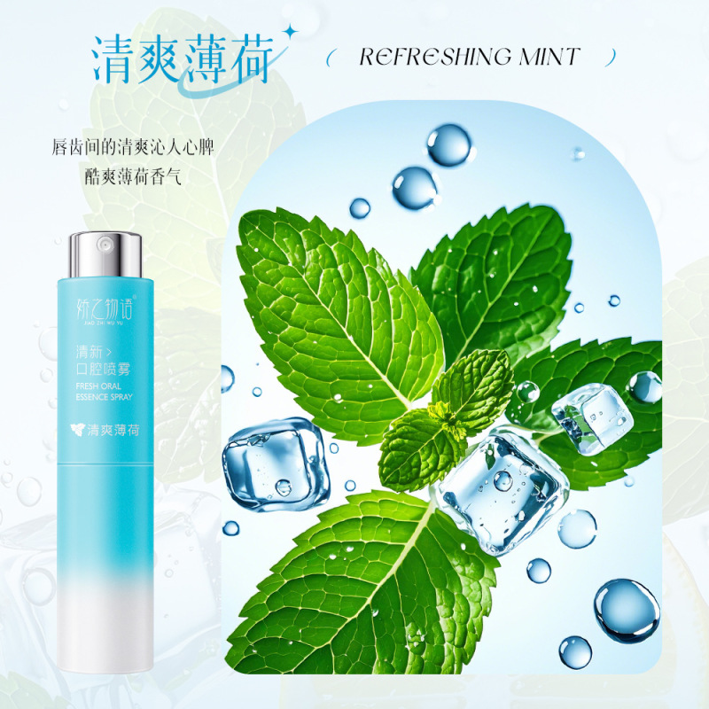 嬌之物語清新口腔噴霧清香口噴気清新剤携帯小型携帯型果味卸売り|undefined
