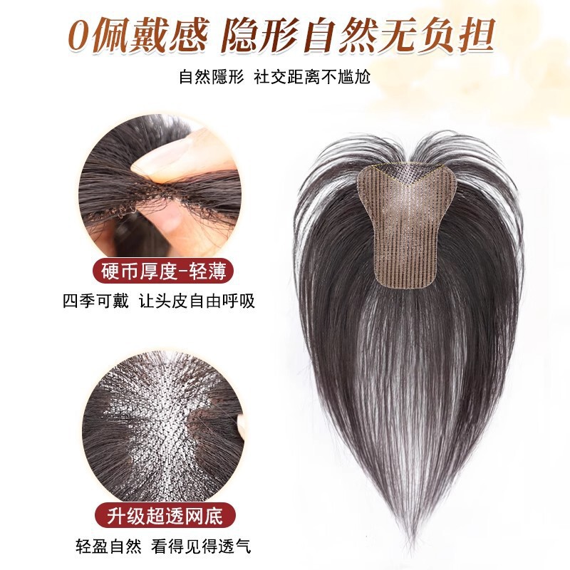 魔术贴刘海假发女片头顶头顶补发蓬松真发遮白发高颅顶无痕假刘海|undefined