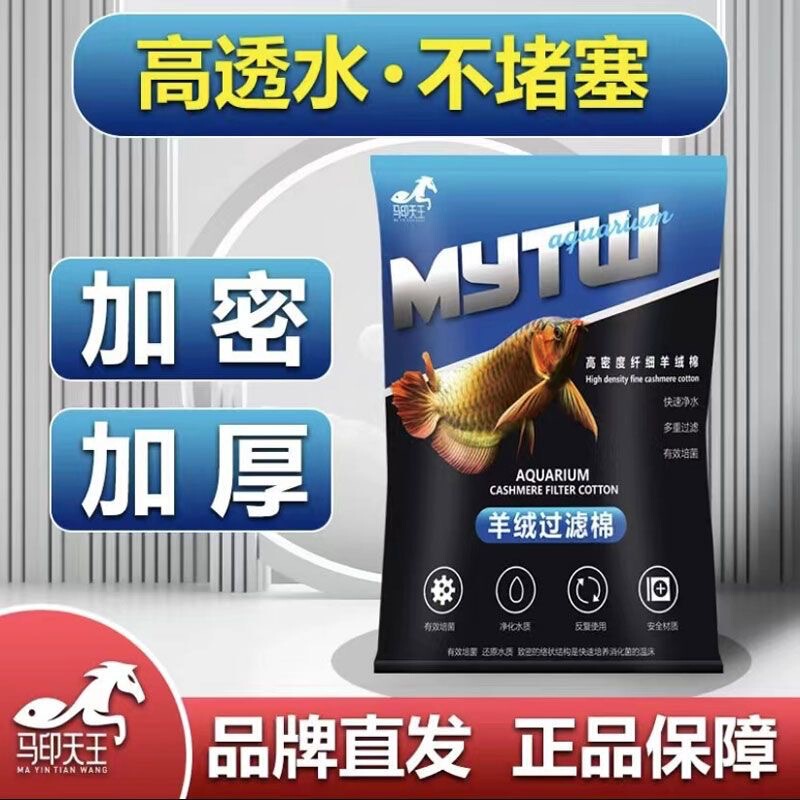 Hand-torn cashmere cotton with high water permeability and no blocking is easy to tear fish culture thickened encryption non-glue dry and wet fish tank water purification filter cotton Hand-torn cashmere cotton with high water permeability and no blocking is easy to tear fish culture thickened encryption non-glue dry and wet fish tank water purification filter cotton