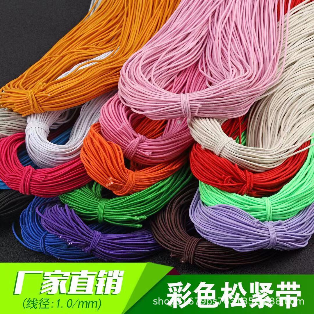 1.0mm彩色圆松紧带弹力绳乳胶圆松紧带蹦床运动箱包松紧绳弹力绳