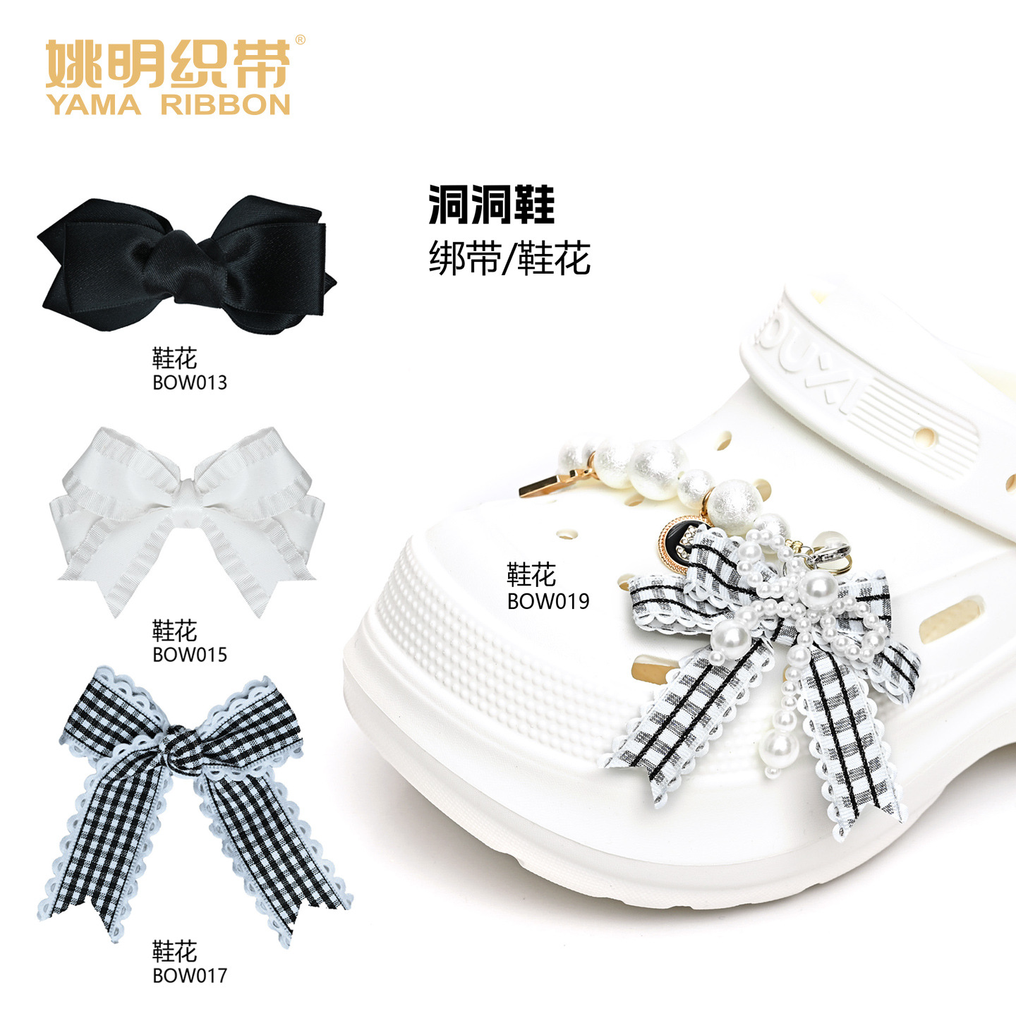 Ribbon arco accesorios de zapatos de ropa Ribbon agujero zapatos de ropa Ribbon arco de flores zapatos de fijación zapatos de ropa Ribbon