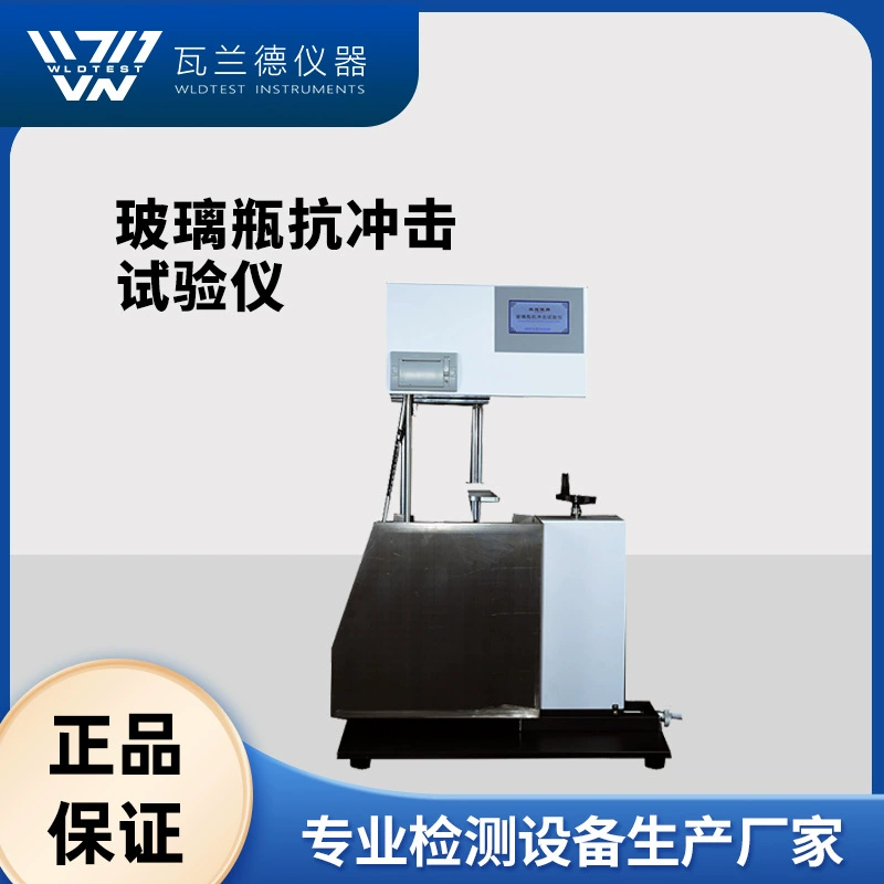 Испытатель ударопрочности стекла маятникового типа, машина для испытания ударопрочности пивных и инфузионных бутылок маятникового типа