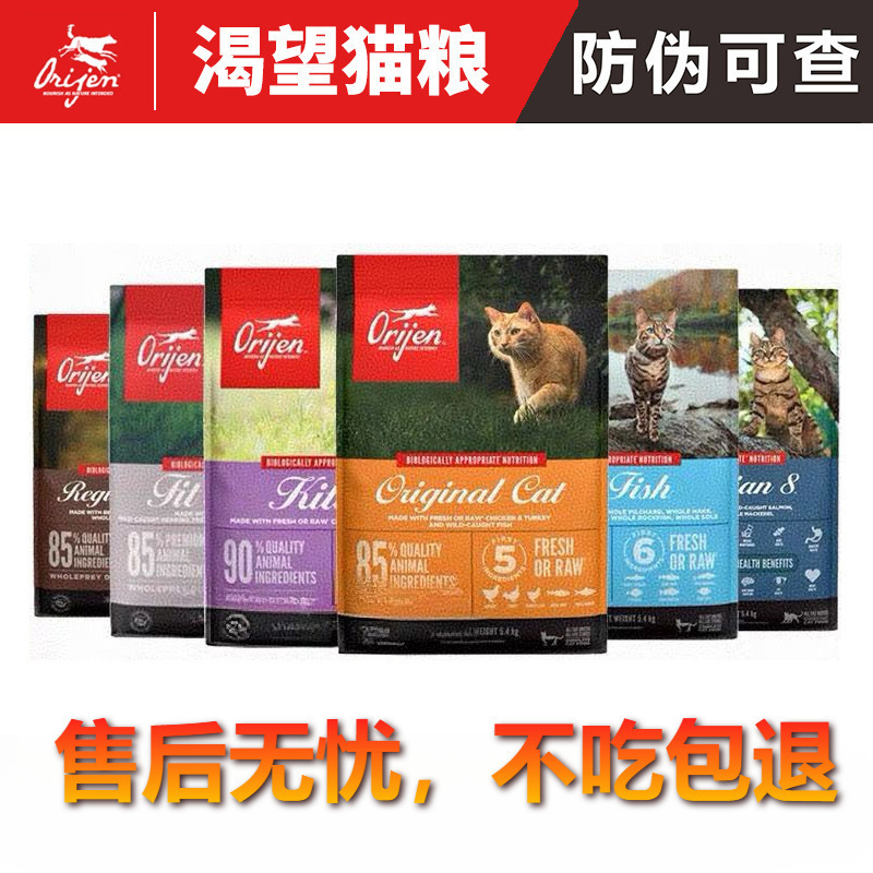 American Version of Oije Chicken and Fish Cat Food for Adult Cats and Kittens Full Price Grain-Free Staple Food Dry Food
