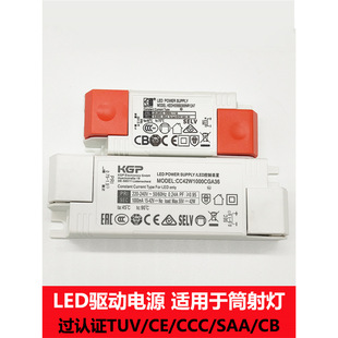 Kegu downlight no stroboscopic constant current transformer LED lamp drive power through 3C certification ballast driver
