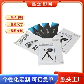 不干胶标签;纸类印刷;纸类印刷制品