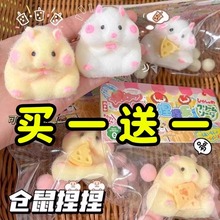 萌宠仓鼠捏捏乐毛绒玩具学生男女孩减压软硅胶猫爪慢回弹猫爪捏捏