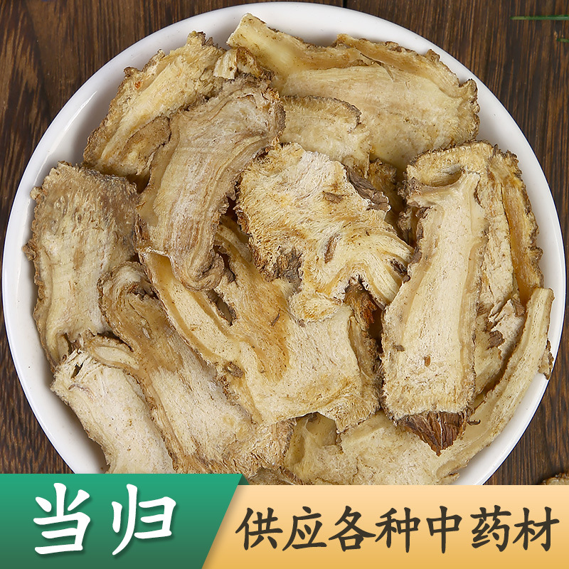 批发 当归片  全当归片 统货有头有尾