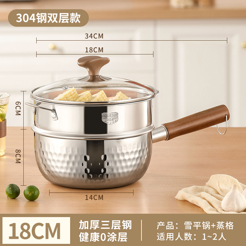 [304 복합강 - 튀김 및 요리용 범용] 18cm 뚜껑 포함 + 찜기 (순중량 1.2kg )