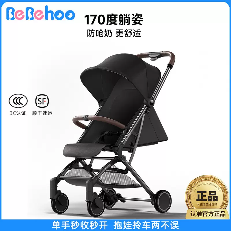 Bebehoo婴儿推车轻便遛娃神器可推折叠登飞机火车儿童旅行口袋车