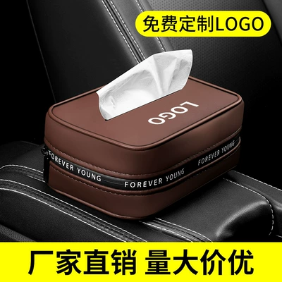 Car Armrest Box Tissue Box, Car tissue box/set - color-box-packaging-mocha-brownwith-logo-please-note-the-car-logo