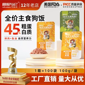 冒险与它 Полная цена продукта питания с собачьем рисом 100 г собаки влажная еда свеже