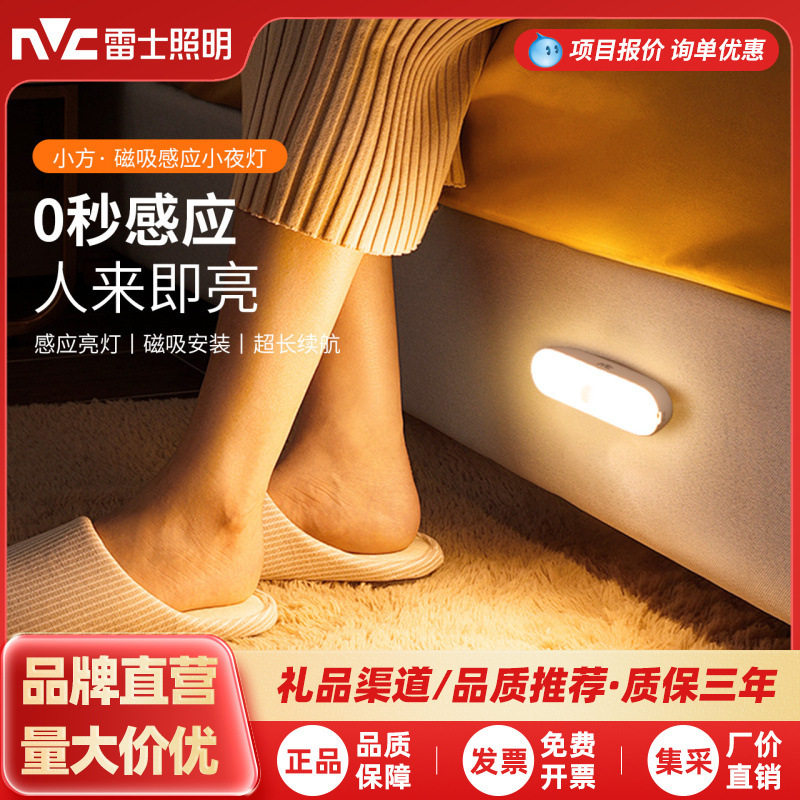 Nvc Lighting Rechargeable Magnetic Night Light 2026 Hot Model - Lights up When People Approach, Hallway and Entrance Motion Sensor Light Nvc Lighting Rechargeable Magnetic Night Light 2026 Hot Model - Lights up When People Approach, Hallway and Entrance Motion Sensor Light
